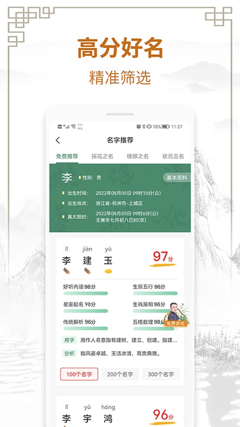 截图2