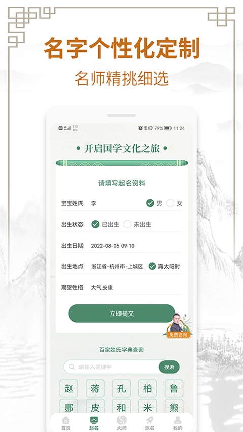 截图3