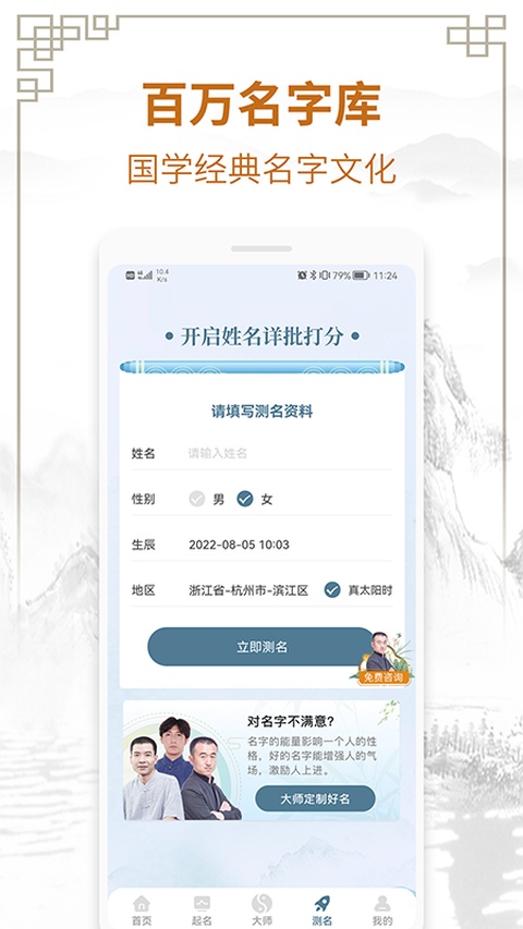 截图4