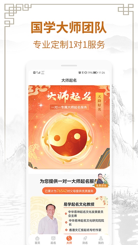 截图5